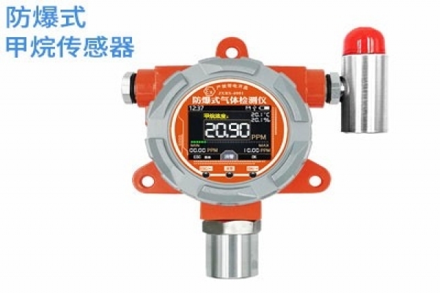 選購(gòu)防爆式氣體傳感器需注意哪些參數(shù)？