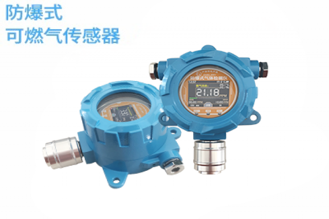 高性能可燃?xì)怏w檢測(cè)儀助力企業(yè)安全生產(chǎn)無(wú)死角