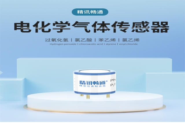 電化學氣體模組如何維護保養？