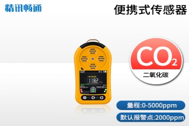 便攜式氣體檢測儀日常維護與校準步驟是什么